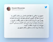 زنده باد ایران آزاد و مستقل و نظام جمهوری.