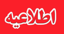 هفتاد و سومین سالگرد قیام ملی سی‌تیر علی‌رغم فشارهای امنیتی در ابن‌بابویه برگزار شد