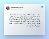 از باریکه قره سو تا دالان زنگه زور