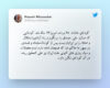 تمام معضلات و سیاه روزی‌های کنونی ملت ایران ریشه در آن کودتای ننگین دارد