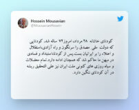 تمام معضلات و سیاه روزی‌های کنونی ملت ایران ریشه در آن کودتای ننگین دارد