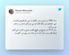 از سال ۱۳۵۷ در پاریس تا سال ۱۴۰۴ در مونیخ