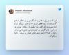 آیا ملت بزرگ ایران اجازه می‌دهد