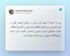 مقابله با انحصار طلبی و واپس گرایی