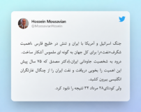 نفت ایران و میراث دکتر مصدق
