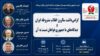 سخنرانی دکتر حسین موسویان در سالروز انقلاب مشروطیت