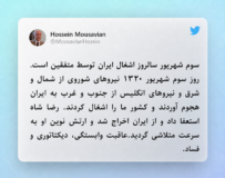 سوم شهریور ۱۳۲۰؛ سالروز اشغال ایران و فروپاشی ارتش رضاشاه