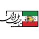 مشروح واکاوی کودتای ۲۸ مرداد